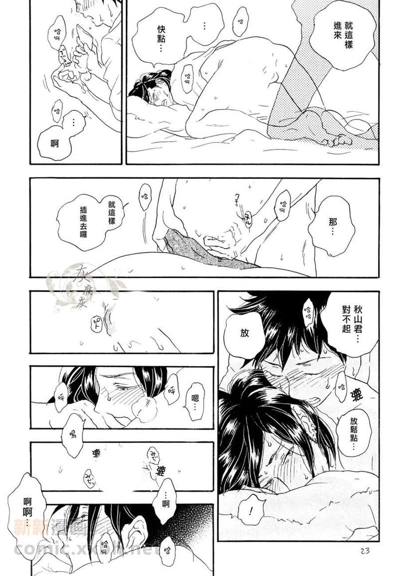 秋山君[耽美]韩漫全集-第1.5话无删减无遮挡章节图片 