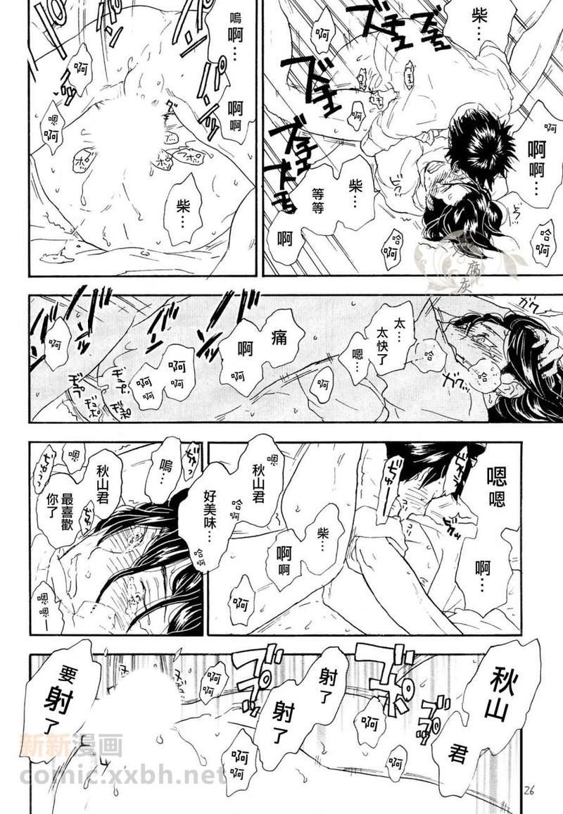 秋山君[耽美]韩漫全集-第1.5话无删减无遮挡章节图片 