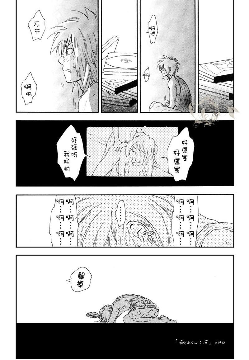 秋山君[耽美]韩漫全集-第1.5话无删减无遮挡章节图片 