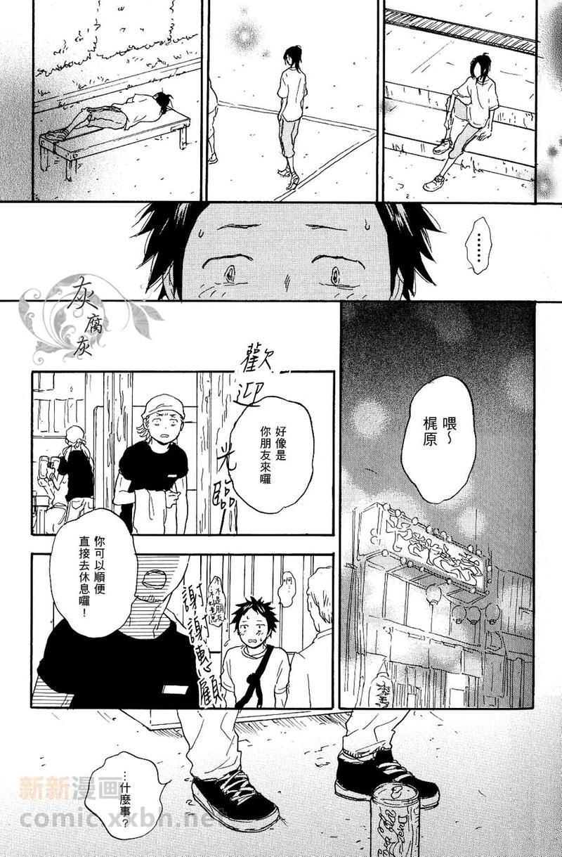 秋山君[耽美]韩漫全集-第3话无删减无遮挡章节图片 