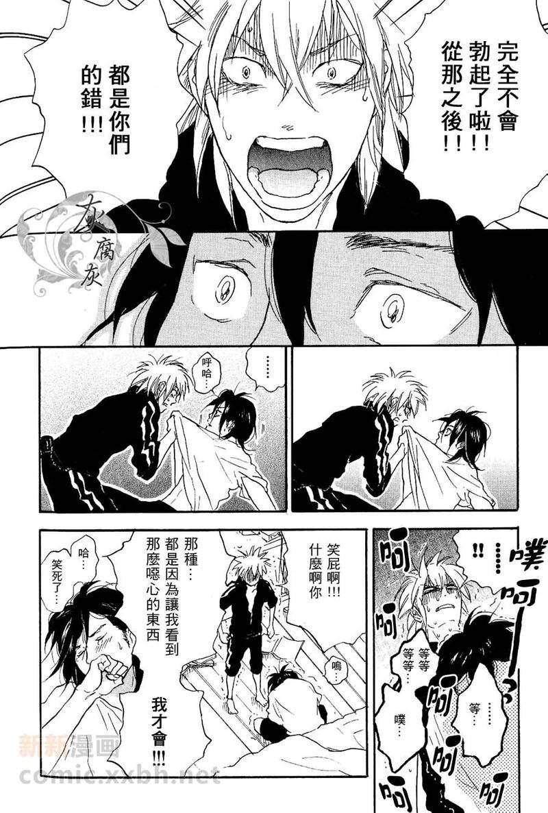 秋山君[耽美]韩漫全集-第3话无删减无遮挡章节图片 
