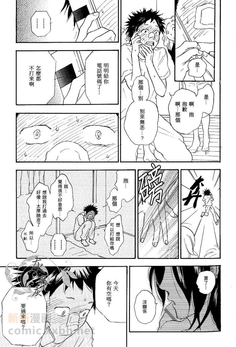 秋山君[耽美]韩漫全集-第3话无删减无遮挡章节图片 