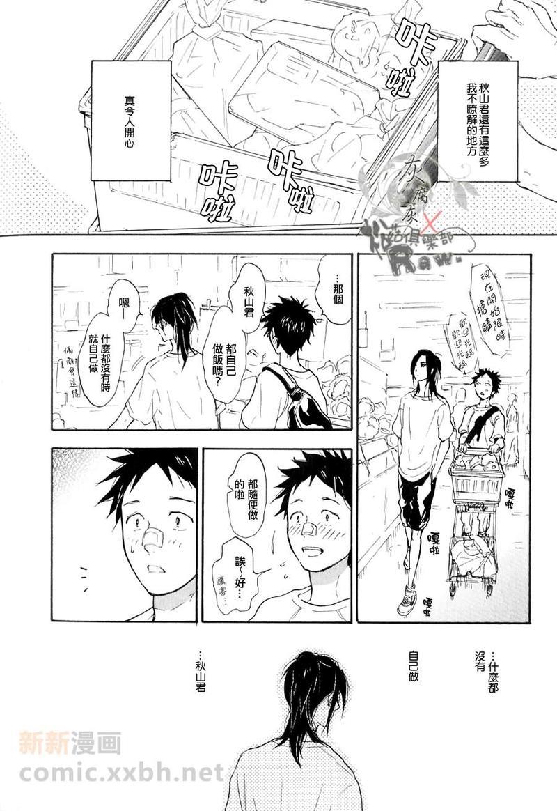 秋山君[耽美]韩漫全集-第4话无删减无遮挡章节图片 