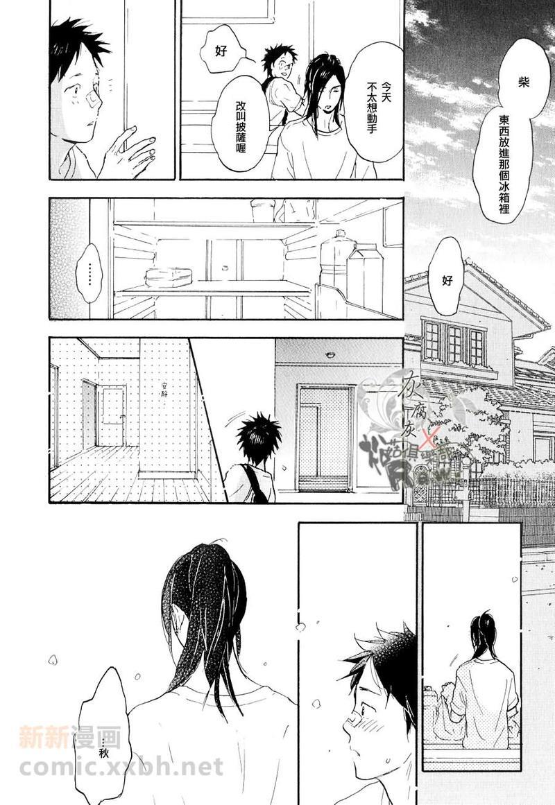 秋山君[耽美]韩漫全集-第4话无删减无遮挡章节图片 