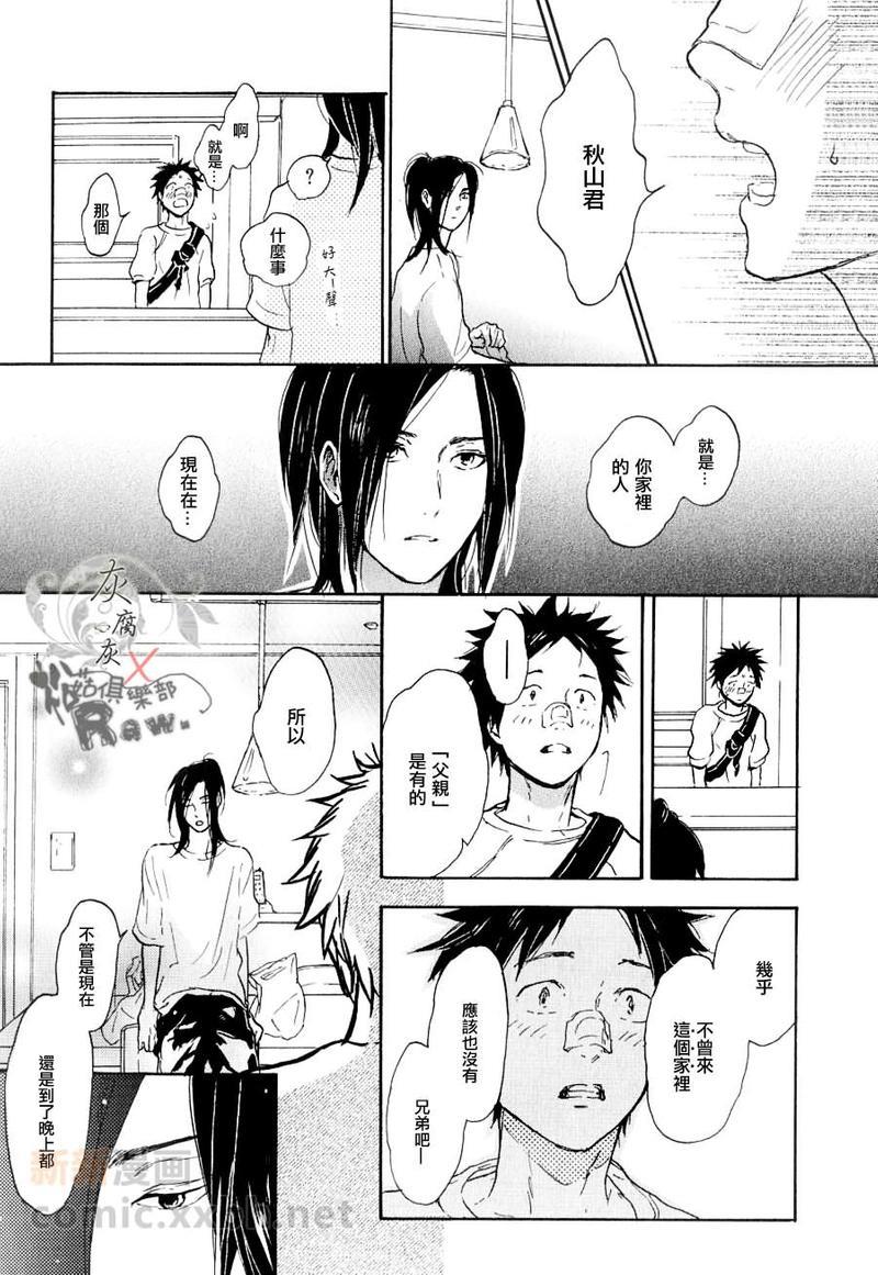 秋山君[耽美]韩漫全集-第4话无删减无遮挡章节图片 