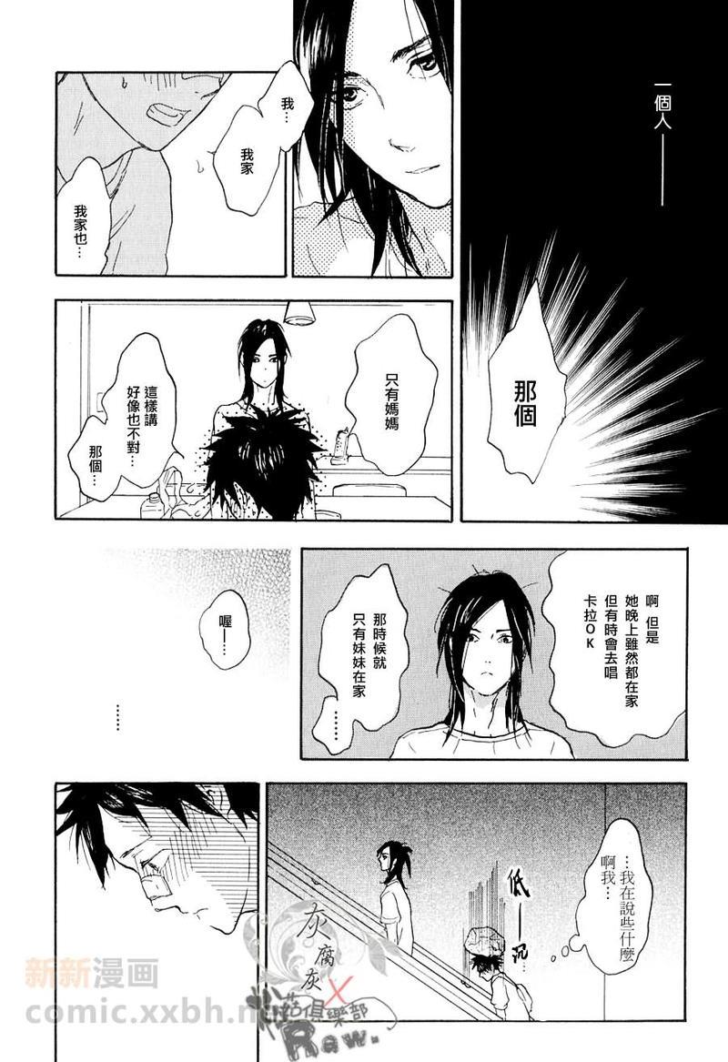 秋山君[耽美]韩漫全集-第4话无删减无遮挡章节图片 