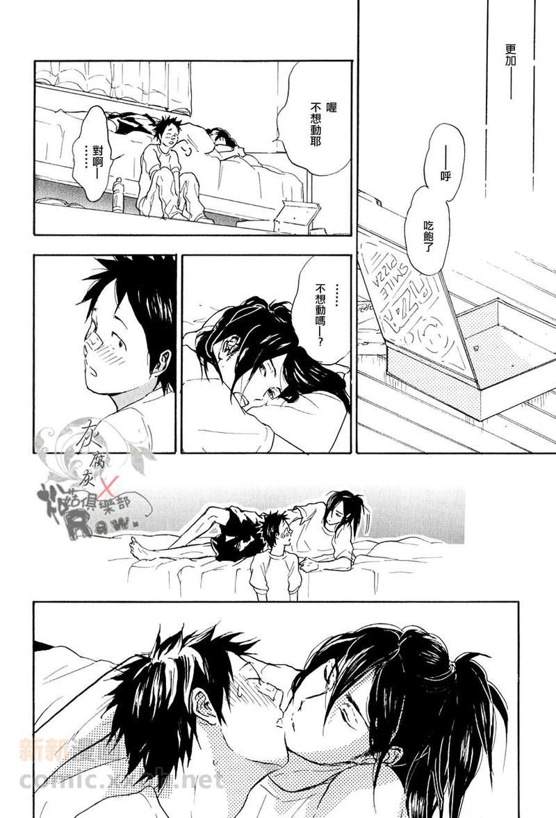 秋山君[耽美]韩漫全集-第4话无删减无遮挡章节图片 