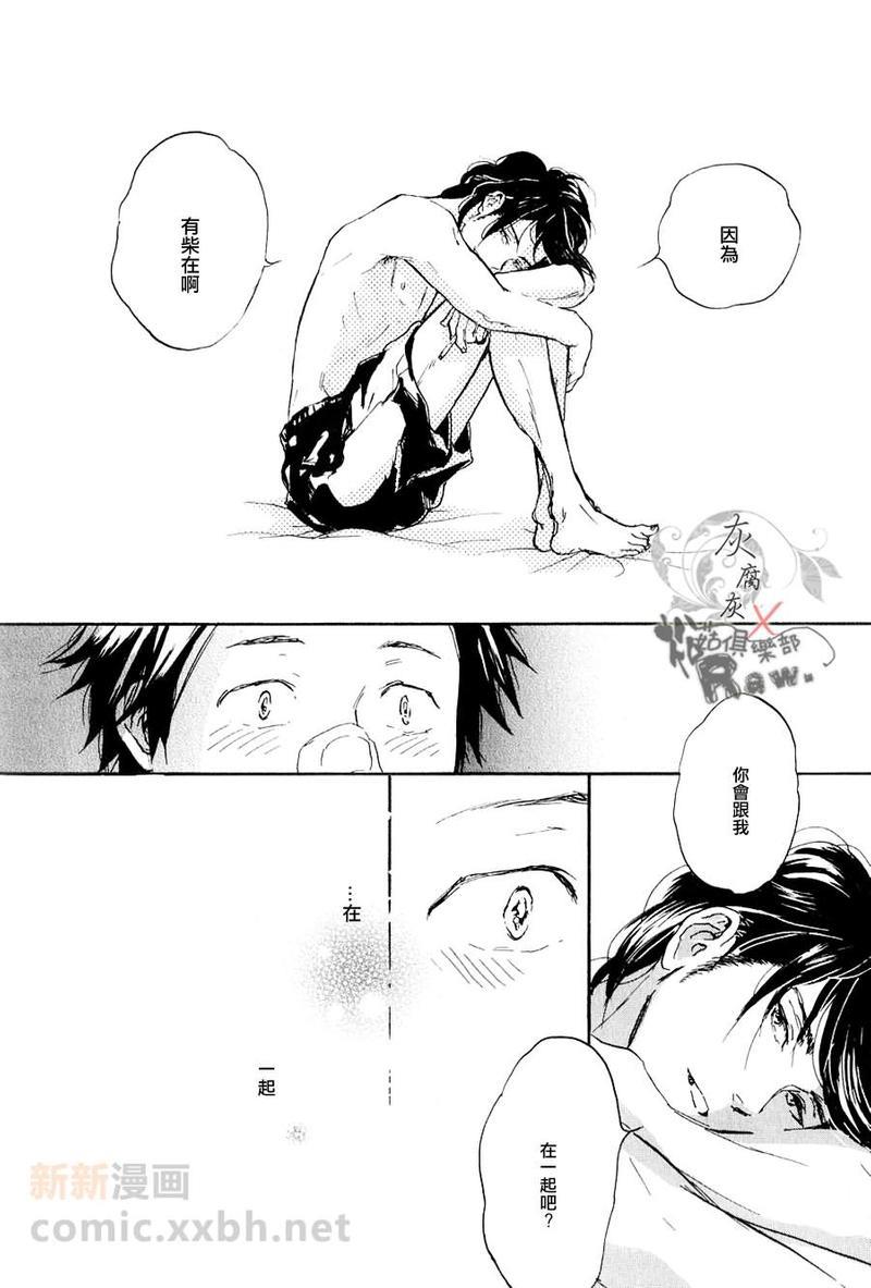 秋山君[耽美]韩漫全集-第4话无删减无遮挡章节图片 