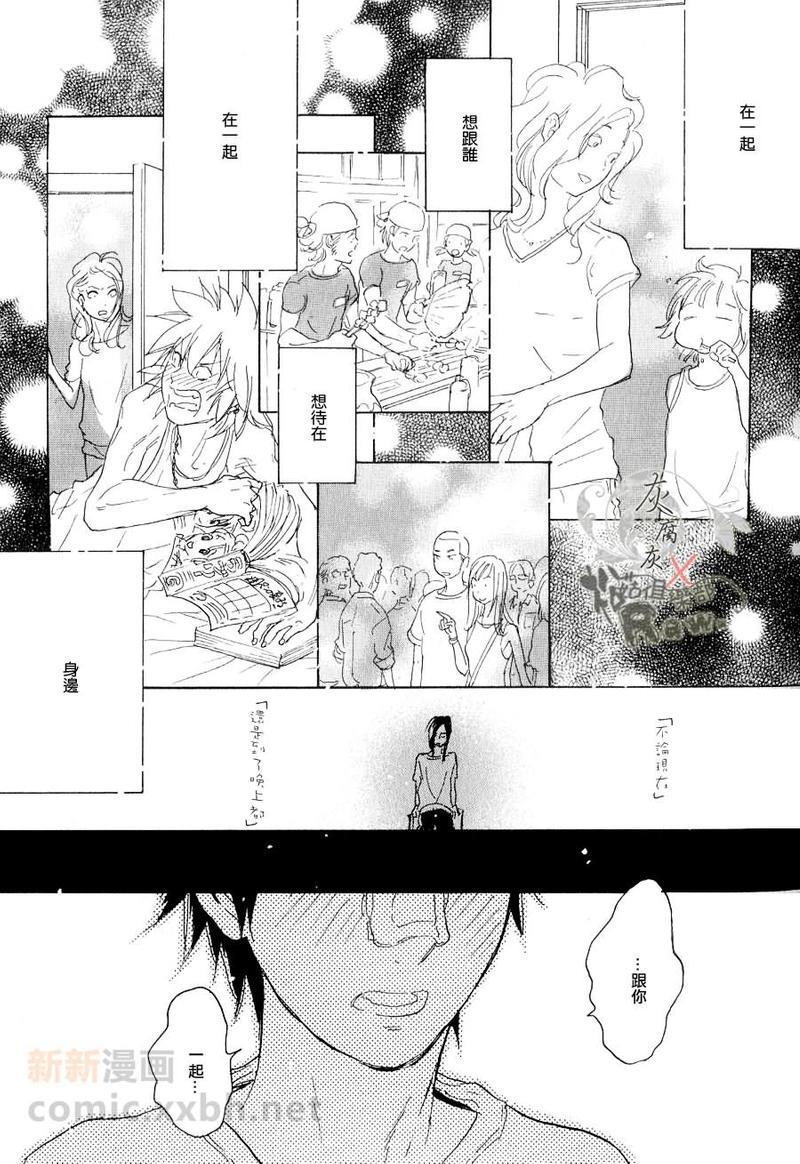 秋山君[耽美]韩漫全集-第4话无删减无遮挡章节图片 
