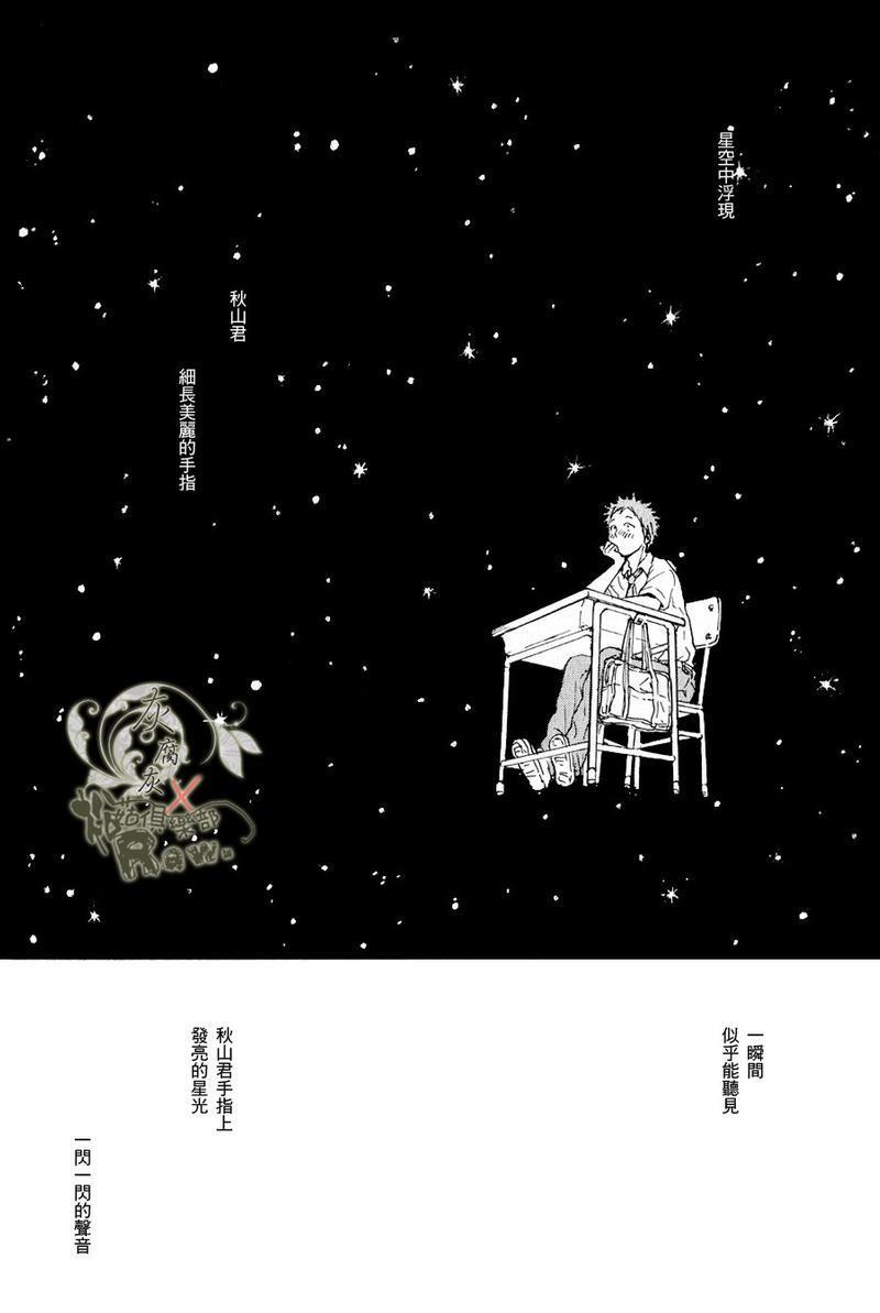 秋山君[耽美]韩漫全集-第4话无删减无遮挡章节图片 