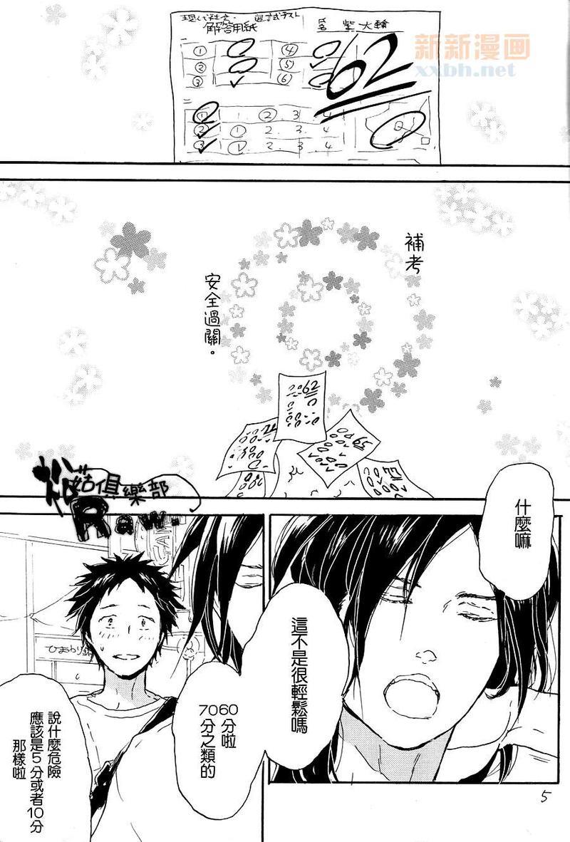 秋山君[耽美]韩漫全集-第6话无删减无遮挡章节图片 