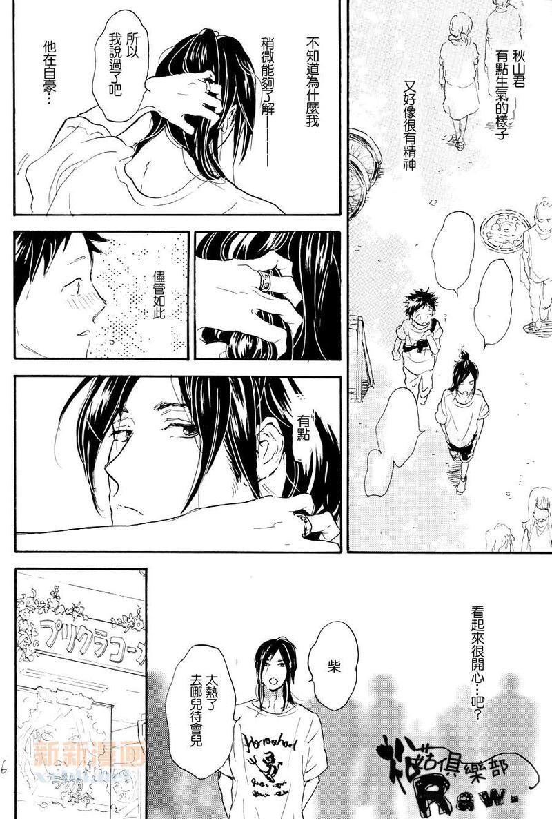 秋山君[耽美]韩漫全集-第6话无删减无遮挡章节图片 