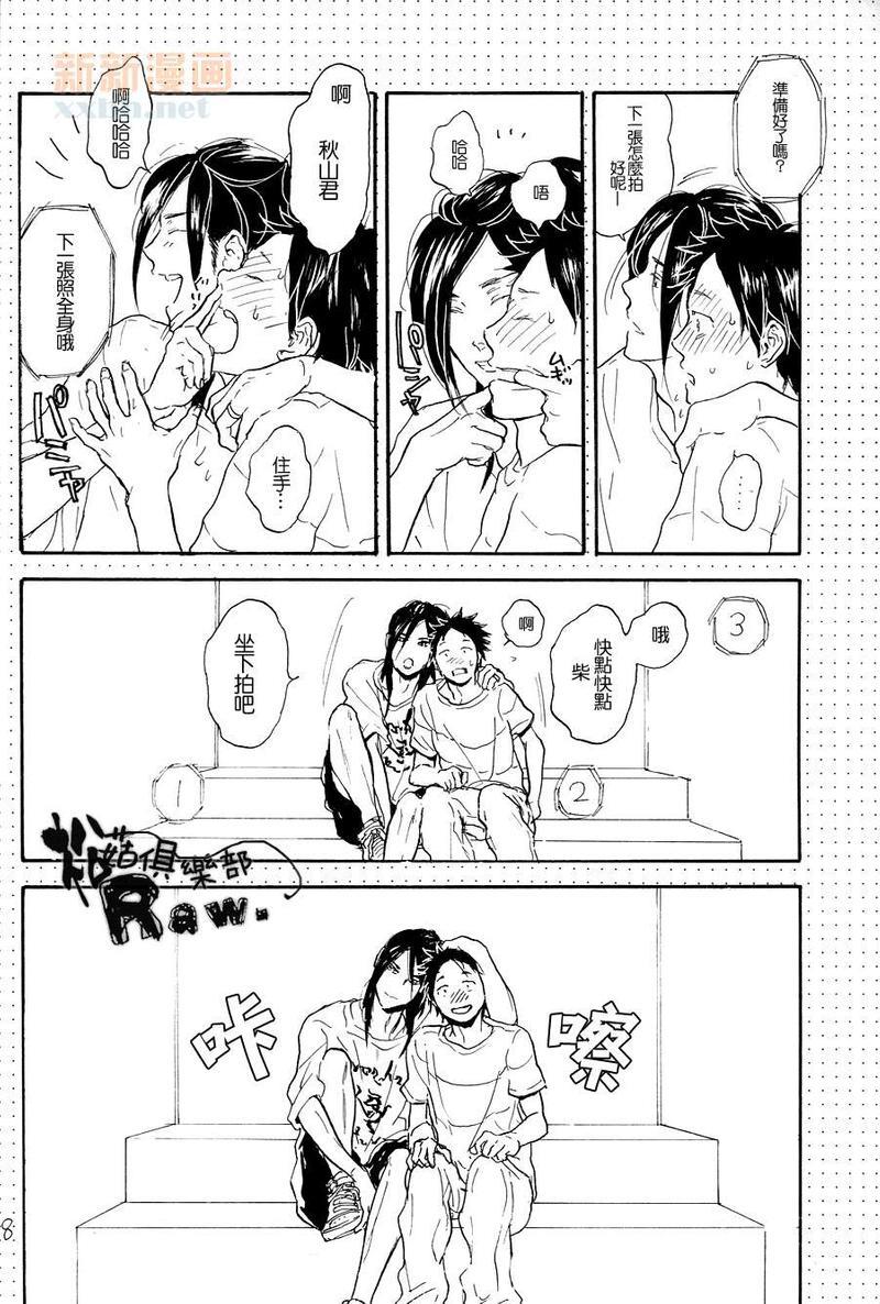 秋山君[耽美]韩漫全集-第6话无删减无遮挡章节图片 