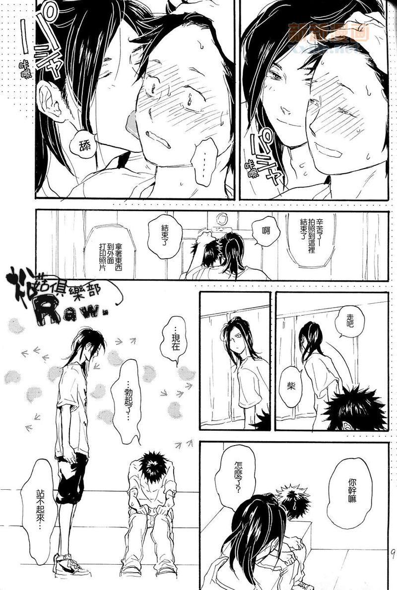 秋山君[耽美]韩漫全集-第6话无删减无遮挡章节图片 