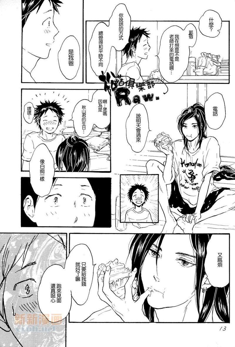 秋山君[耽美]韩漫全集-第6话无删减无遮挡章节图片 