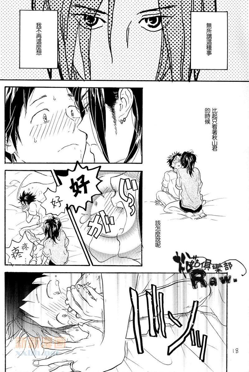 秋山君[耽美]韩漫全集-第6话无删减无遮挡章节图片 