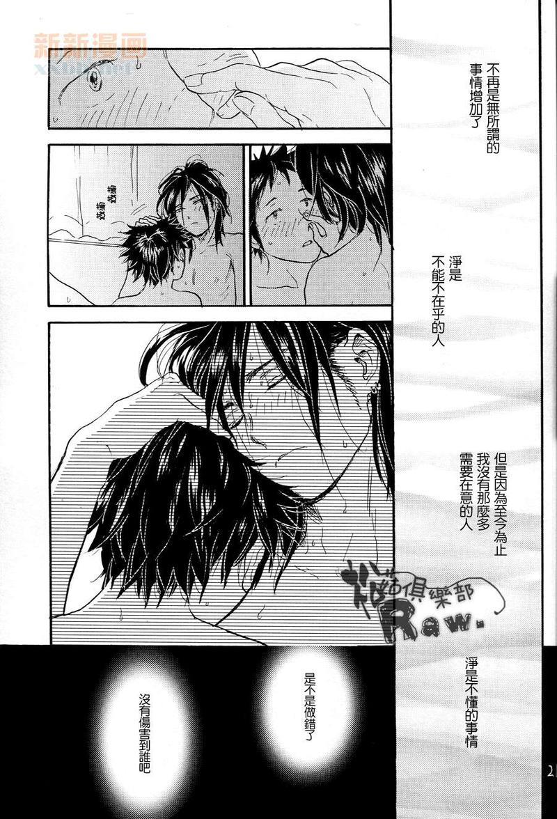 秋山君[耽美]韩漫全集-第6话无删减无遮挡章节图片 