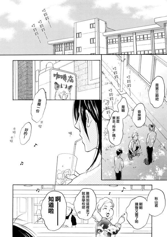 秋山君[耽美]韩漫全集-第7话无删减无遮挡章节图片 