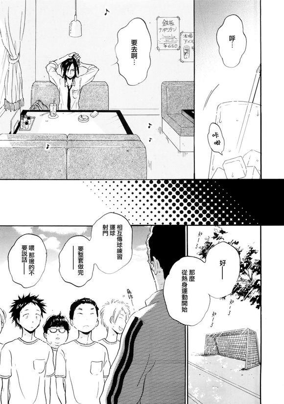 秋山君[耽美]韩漫全集-第7话无删减无遮挡章节图片 