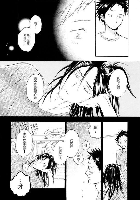 秋山君[耽美]韩漫全集-第7话无删减无遮挡章节图片 