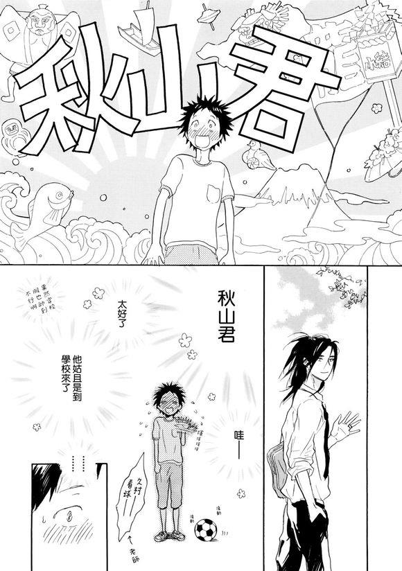 秋山君[耽美]韩漫全集-第7话无删减无遮挡章节图片 