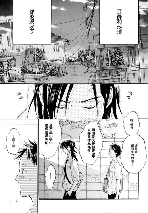 秋山君[耽美]韩漫全集-第7话无删减无遮挡章节图片 