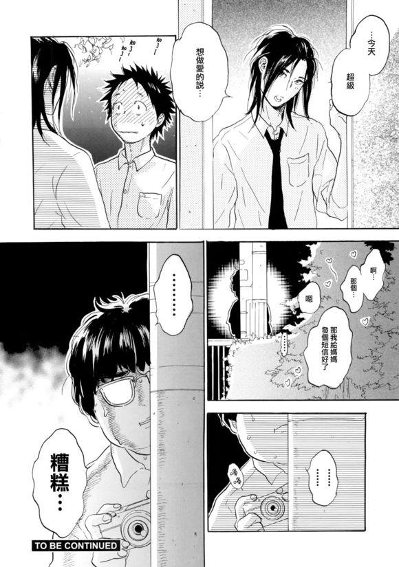 秋山君[耽美]韩漫全集-第7话无删减无遮挡章节图片 