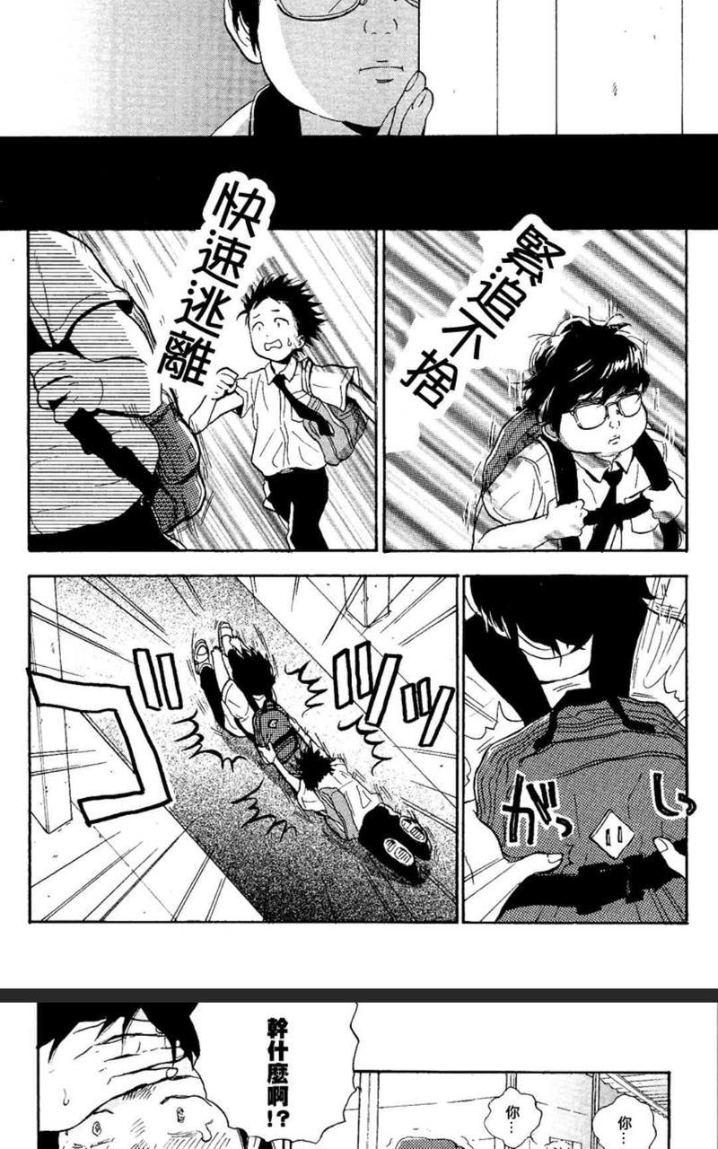 秋山君[耽美]韩漫全集-第8话无删减无遮挡章节图片 