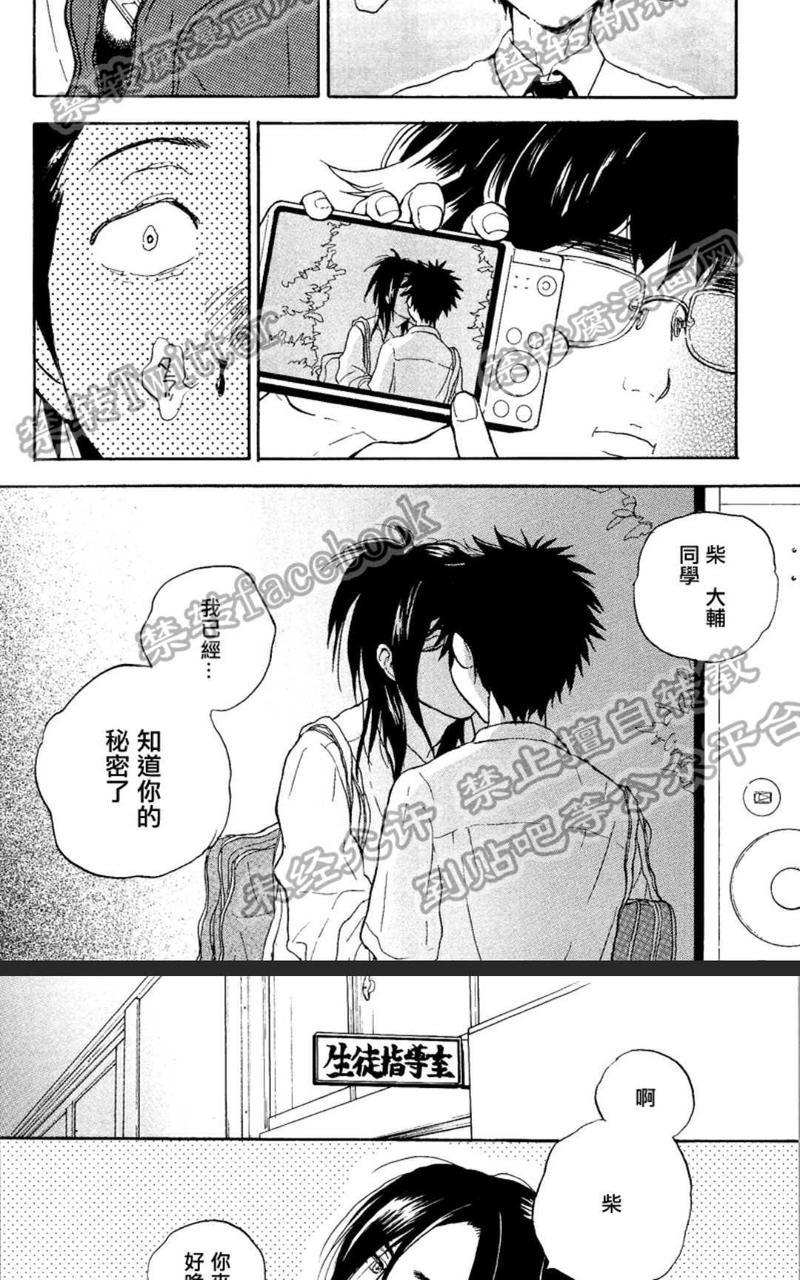 秋山君[耽美]韩漫全集-第8话无删减无遮挡章节图片 