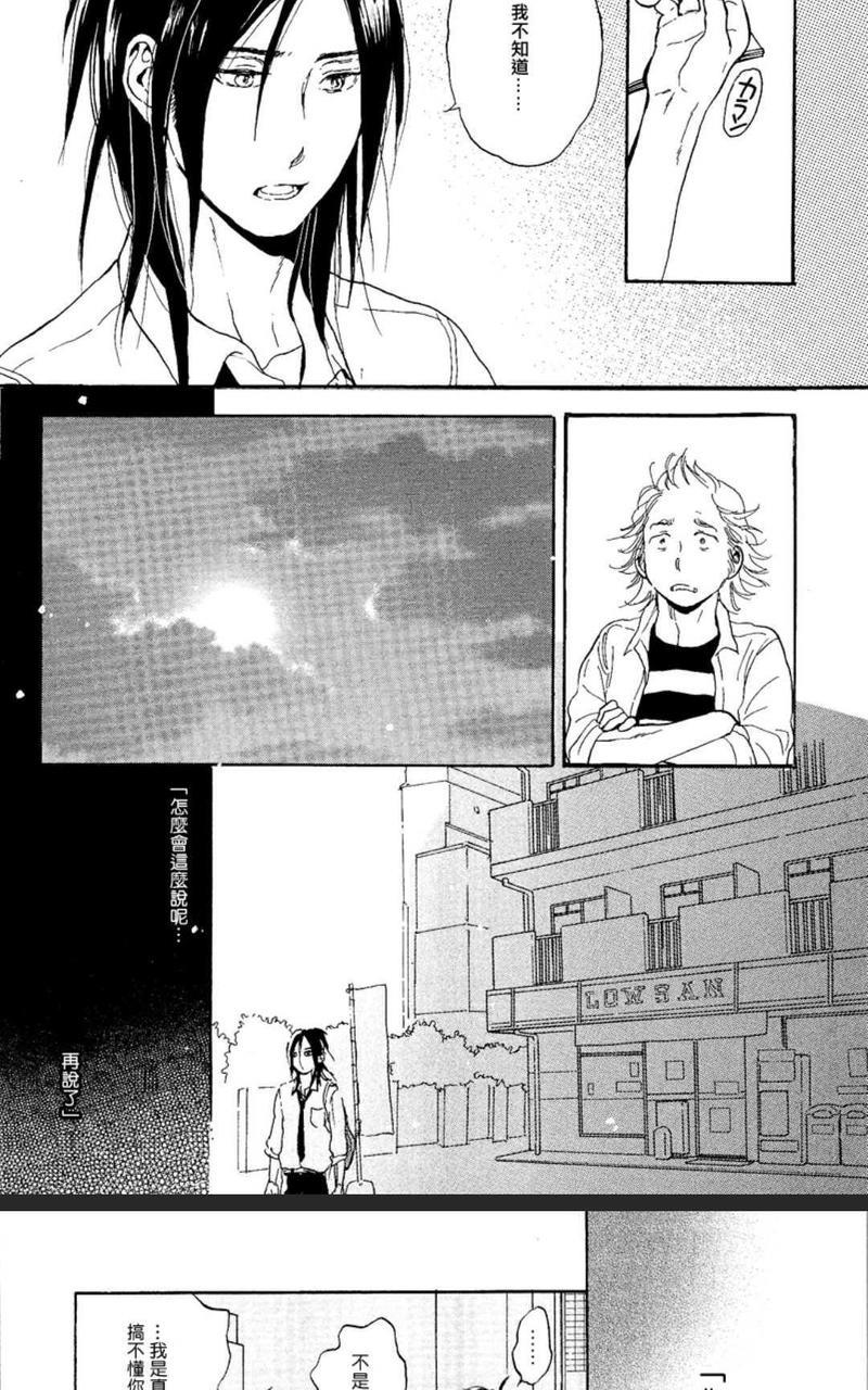 秋山君[耽美]韩漫全集-第8话无删减无遮挡章节图片 