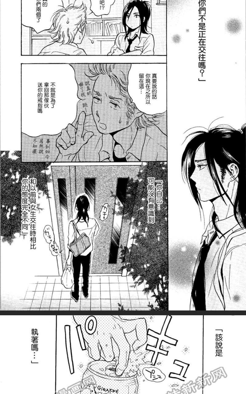 秋山君[耽美]韩漫全集-第8话无删减无遮挡章节图片 