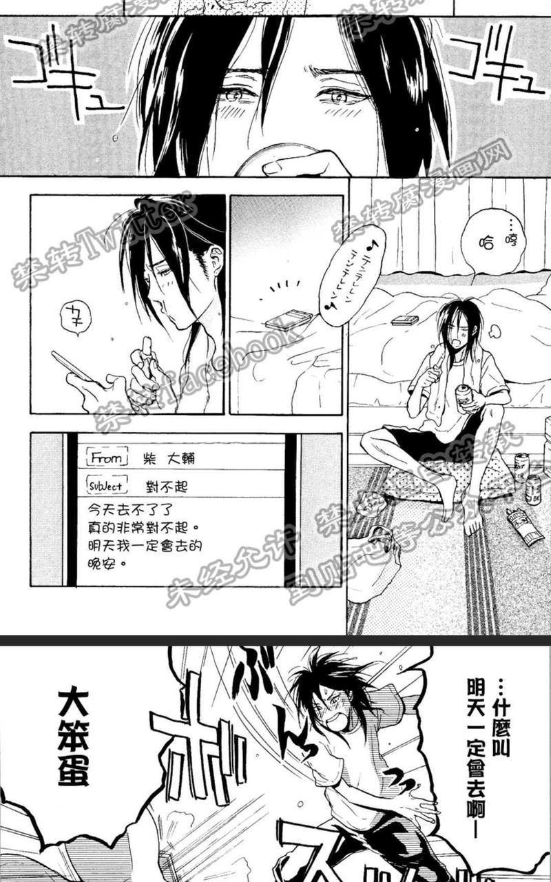秋山君[耽美]韩漫全集-第8话无删减无遮挡章节图片 