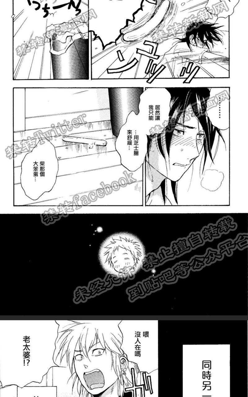 秋山君[耽美]韩漫全集-第8话无删减无遮挡章节图片 