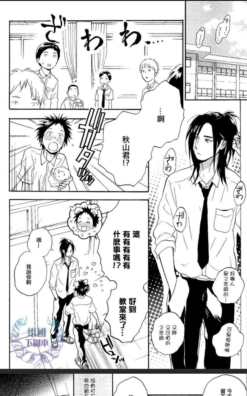 秋山君[耽美]韩漫全集-第9话无删减无遮挡章节图片 