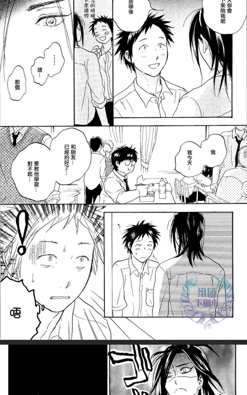 秋山君[耽美]韩漫全集-第9话无删减无遮挡章节图片 