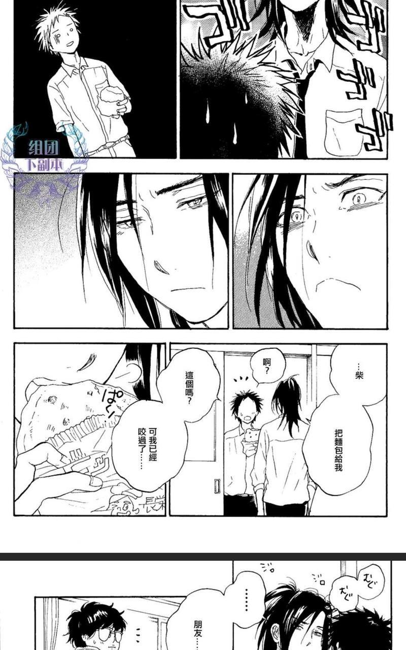 秋山君[耽美]韩漫全集-第9话无删减无遮挡章节图片 
