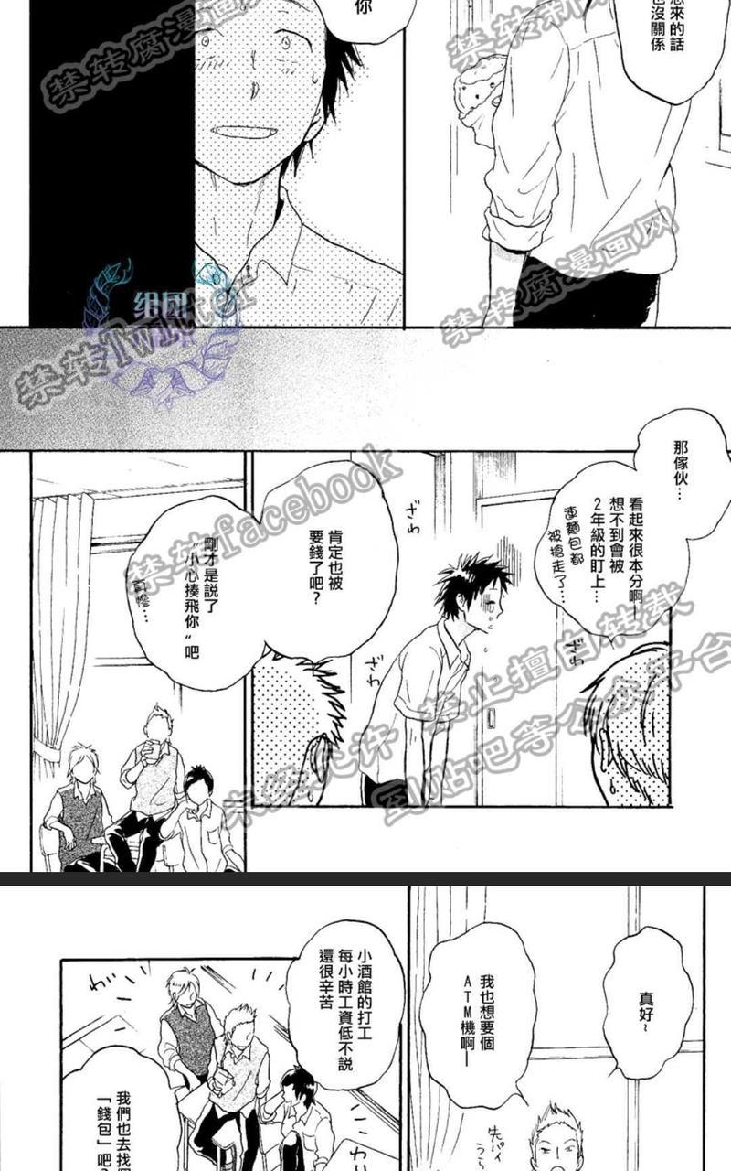 秋山君[耽美]韩漫全集-第9话无删减无遮挡章节图片 