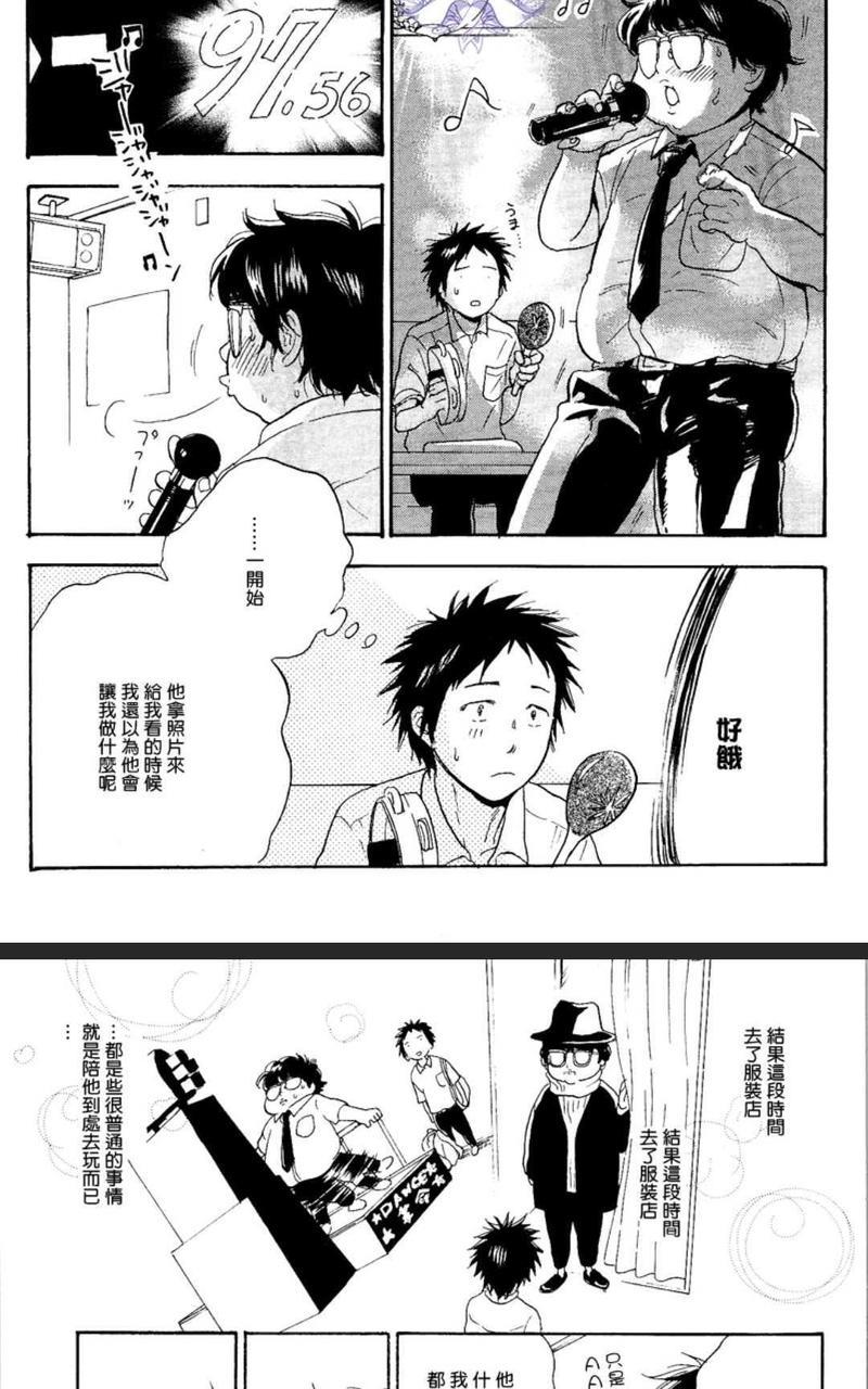 秋山君[耽美]韩漫全集-第9话无删减无遮挡章节图片 