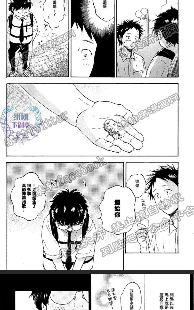 秋山君[耽美]韩漫全集-第9话无删减无遮挡章节图片 