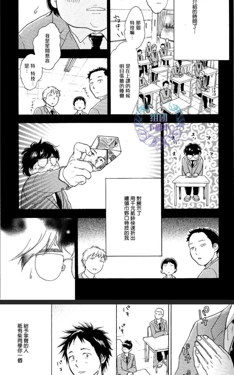 秋山君[耽美]韩漫全集-第9话无删减无遮挡章节图片 