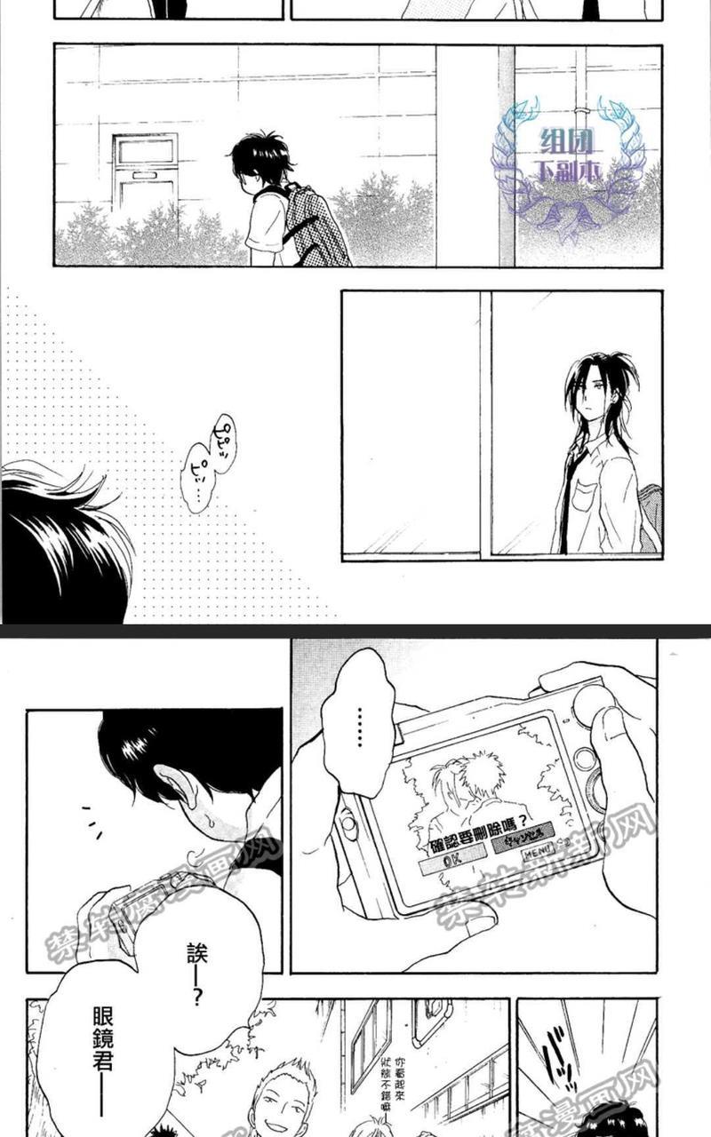 秋山君[耽美]韩漫全集-第9话无删减无遮挡章节图片 