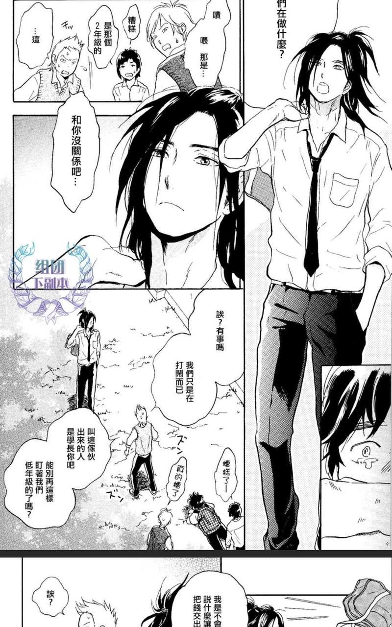 秋山君[耽美]韩漫全集-第9话无删减无遮挡章节图片 