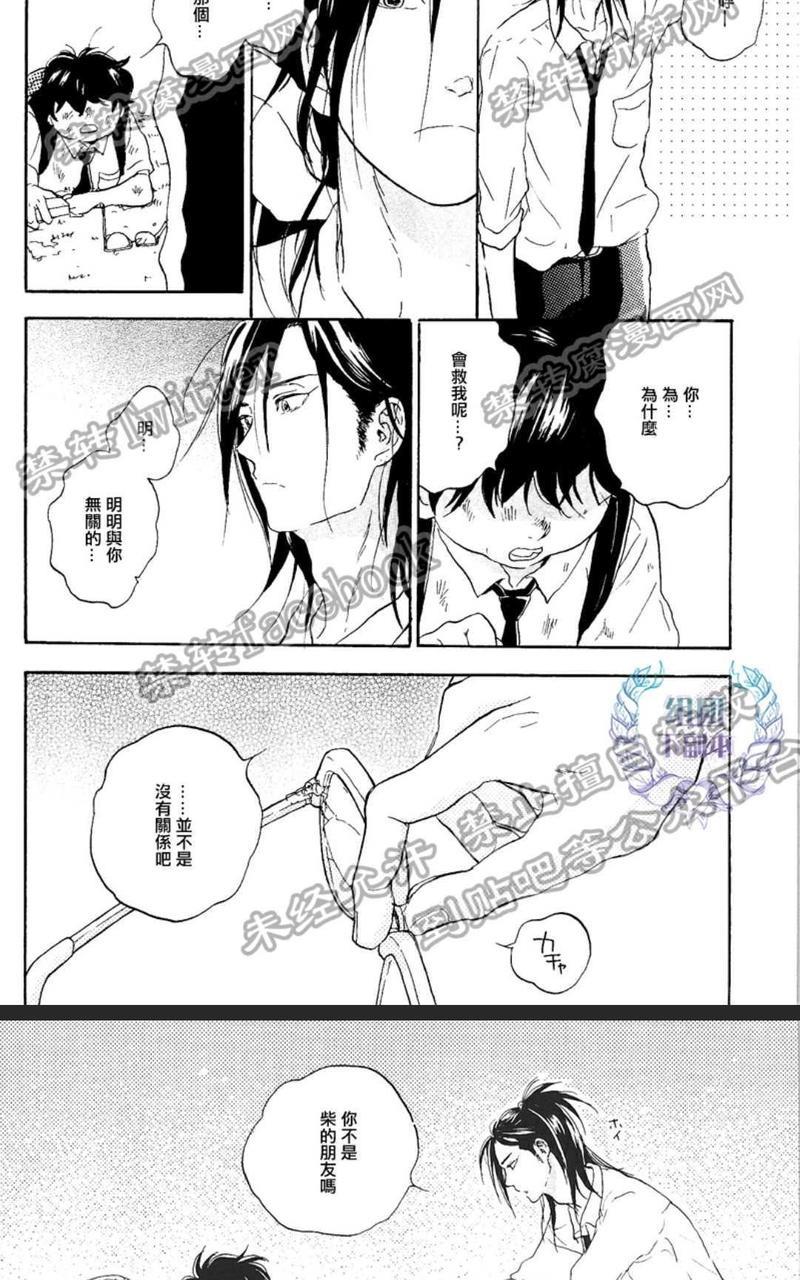 秋山君[耽美]韩漫全集-第9话无删减无遮挡章节图片 