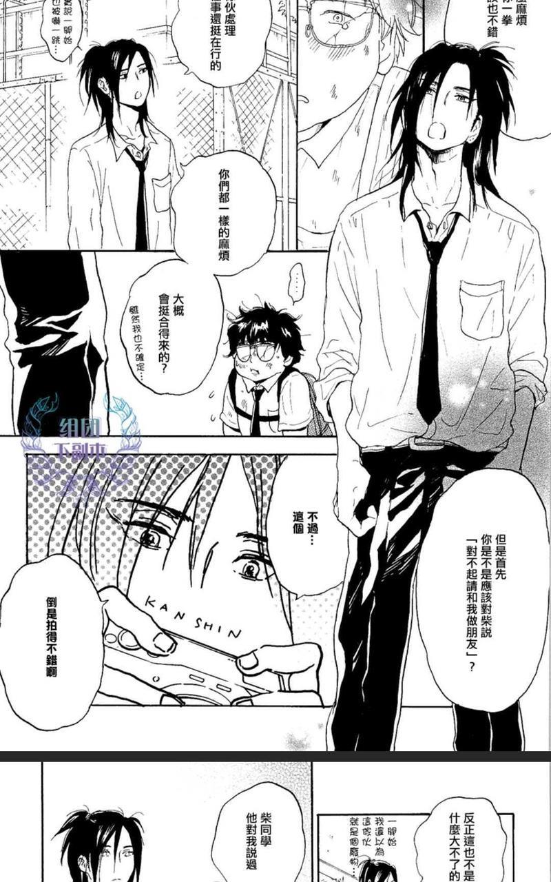 秋山君[耽美]韩漫全集-第9话无删减无遮挡章节图片 