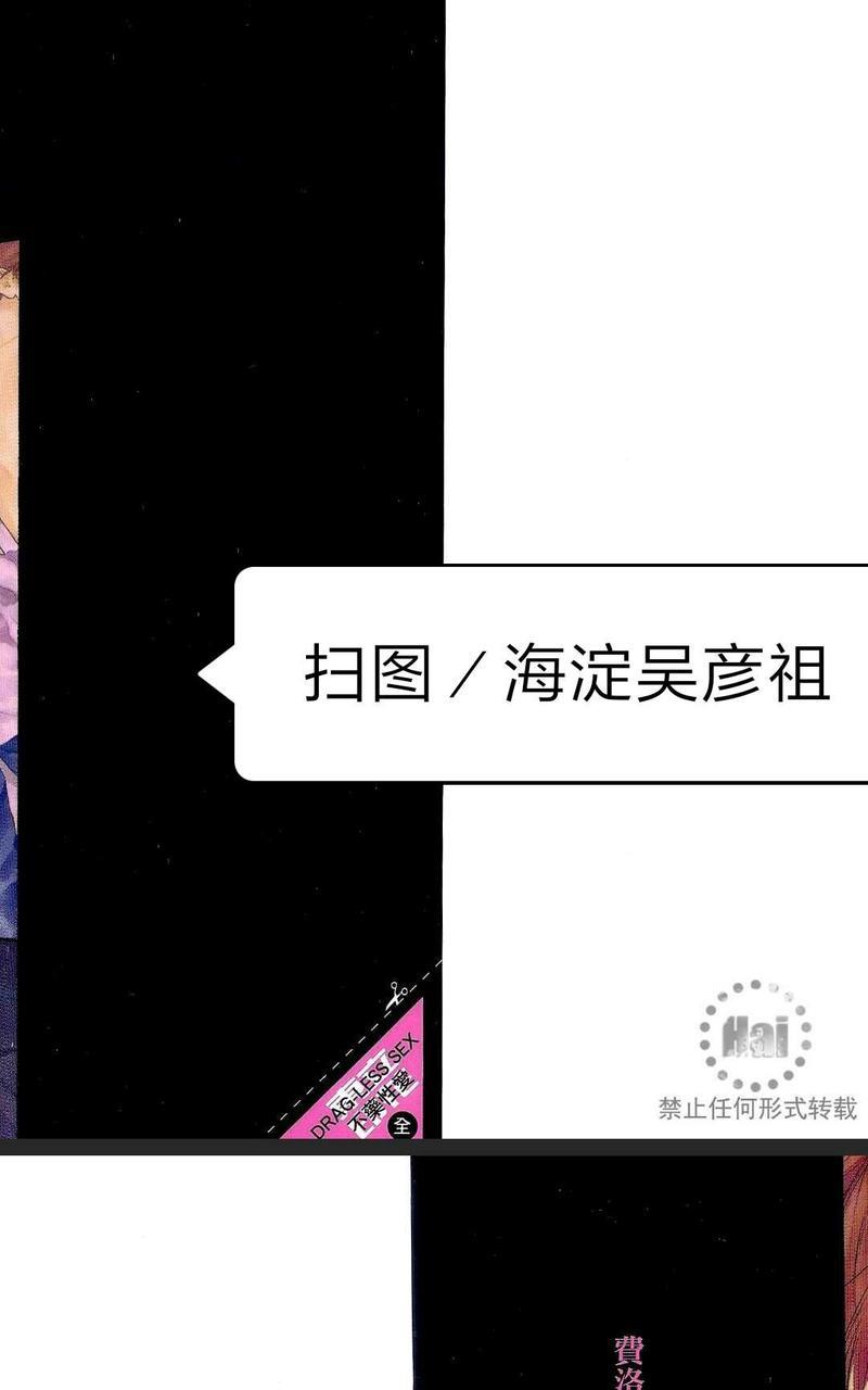 不药性爱[耽美]韩漫全集-第1卷无删减无遮挡章节图片 