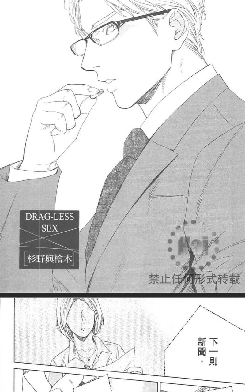 不药性爱[耽美]韩漫全集-第1卷无删减无遮挡章节图片 