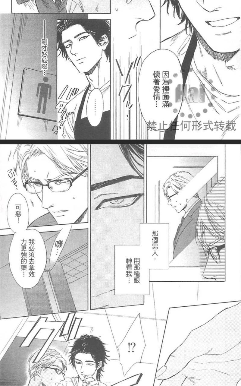 不药性爱[耽美]韩漫全集-第1卷无删减无遮挡章节图片 