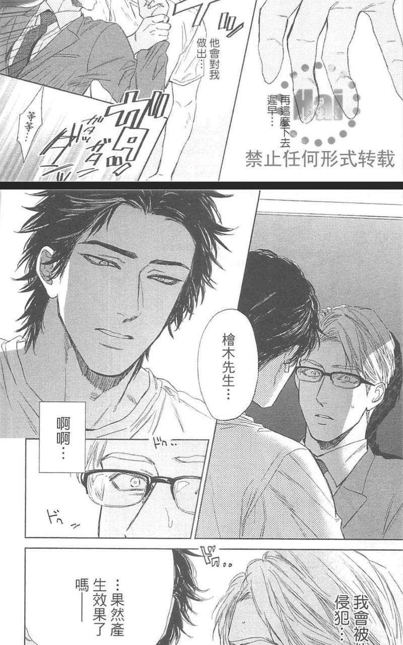 不药性爱[耽美]韩漫全集-第1卷无删减无遮挡章节图片 