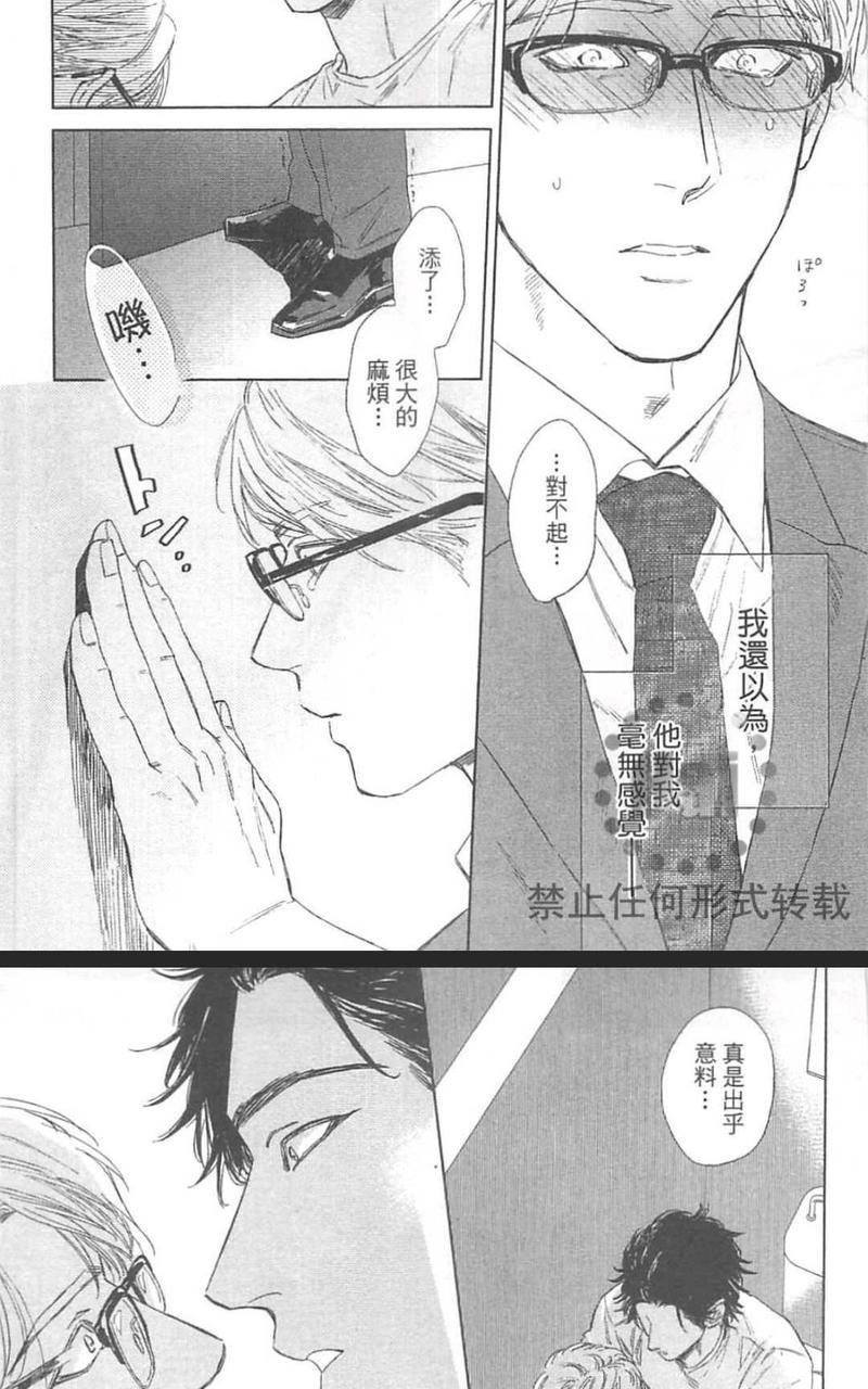 不药性爱[耽美]韩漫全集-第1卷无删减无遮挡章节图片 