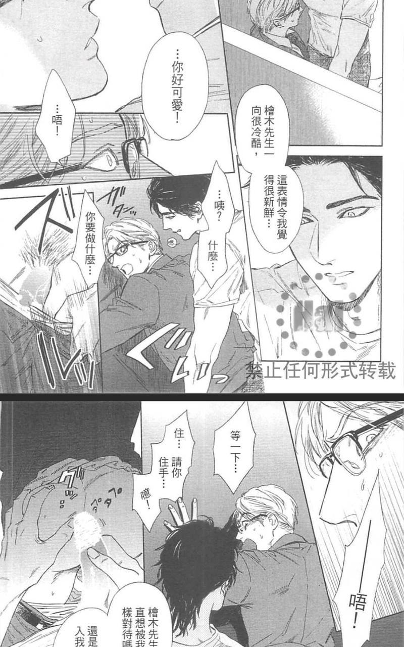 不药性爱[耽美]韩漫全集-第1卷无删减无遮挡章节图片 